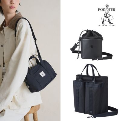 [返場最後加碼]PORTER INTERNATIONAL - 精選真皮水桶包/托特包/手提包(多款任選) - 原價$5250