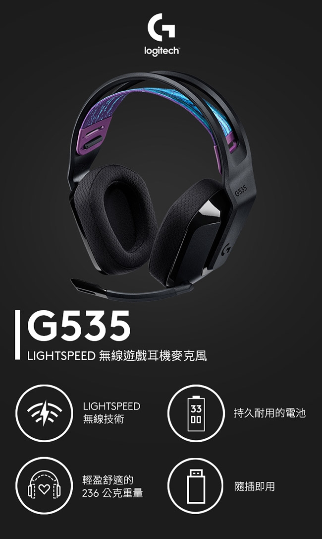 Logitech羅技 G535 - 詳情2