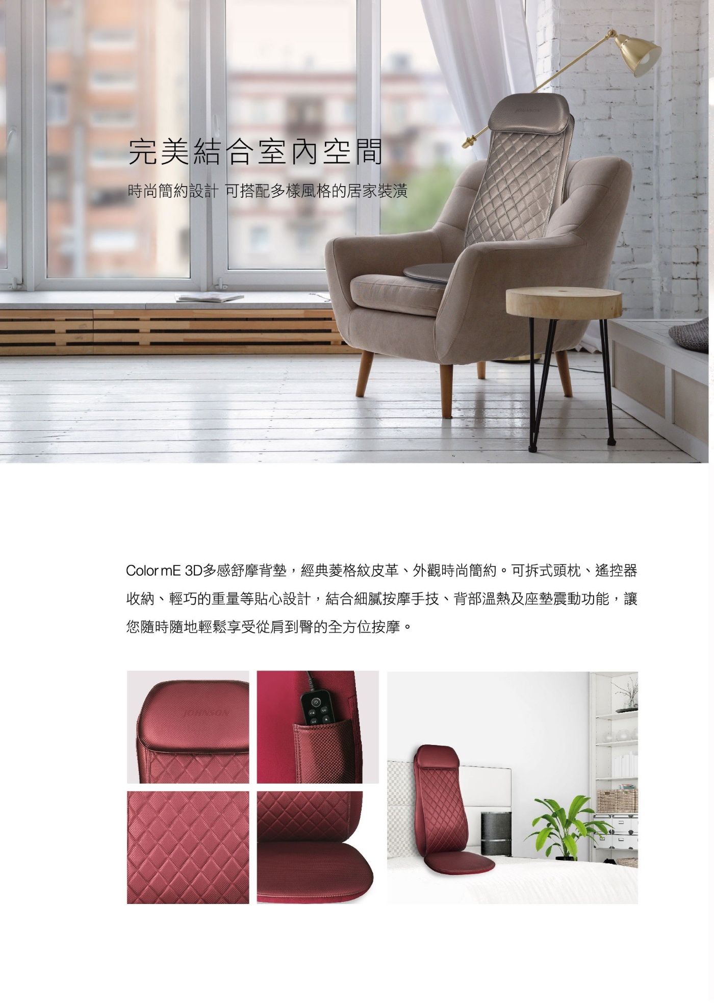 JOHNSON喬山 RT2163 - 詳情3