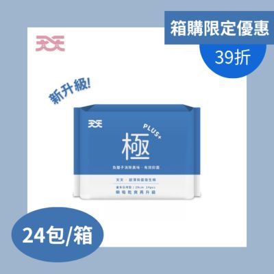【箱購】天天超薄抑菌衛生棉 量多日用型29cm (14片/包 | 24包/箱)