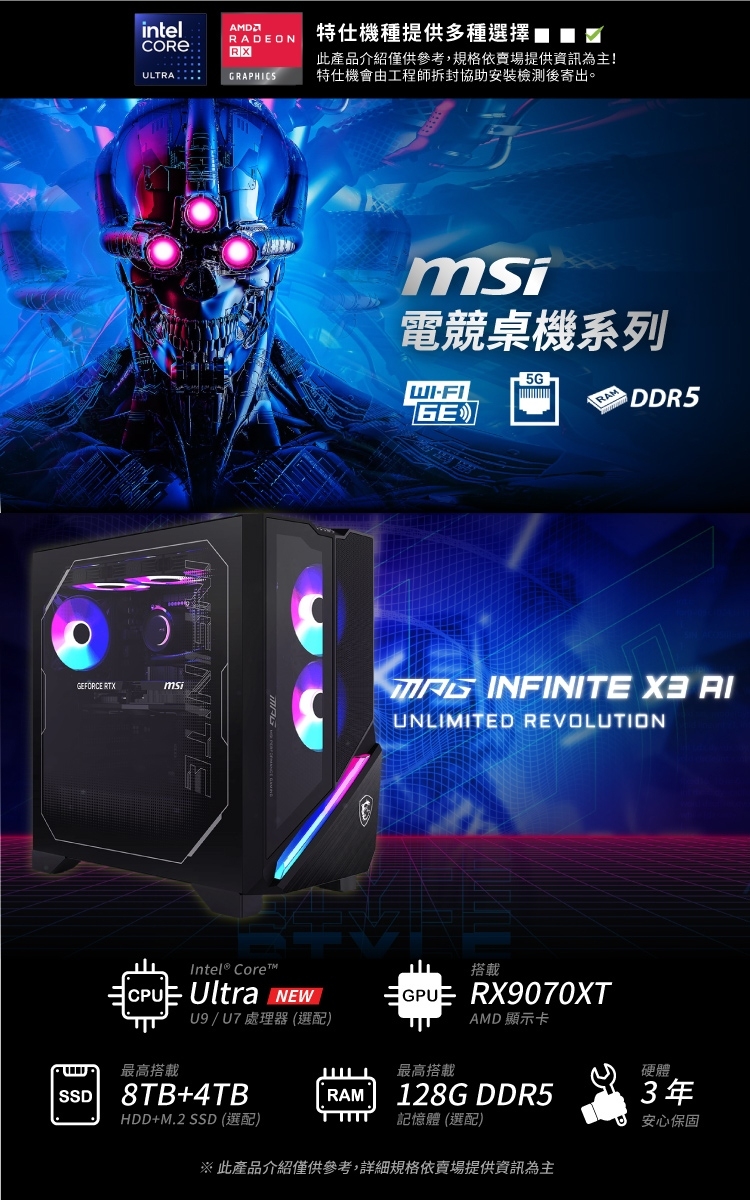 MSI微星 Infinite X3 AI Ultra-9 - 詳情6