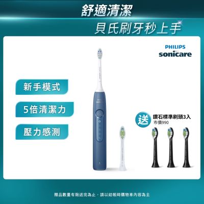 【Philips 飛利浦】官方直營 Sonicare 舒適潔淨音波震動牙刷/電動牙刷 HX5191/02(星雲藍)