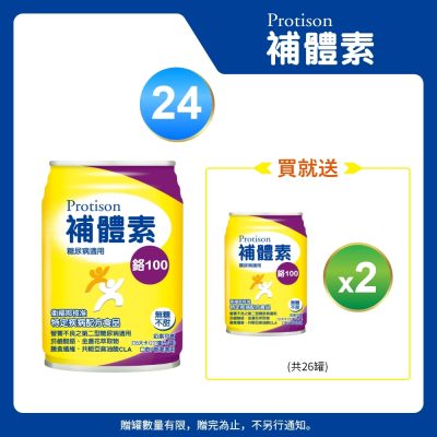 【補體素】鉻100無糖不甜即飲 237mlx24罐(低GI 專利鉻6倍吸收率)