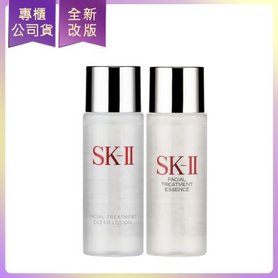 *SK-II 經典兩件組(青春露30ml+亮采化妝水30ml)(專櫃公司貨)