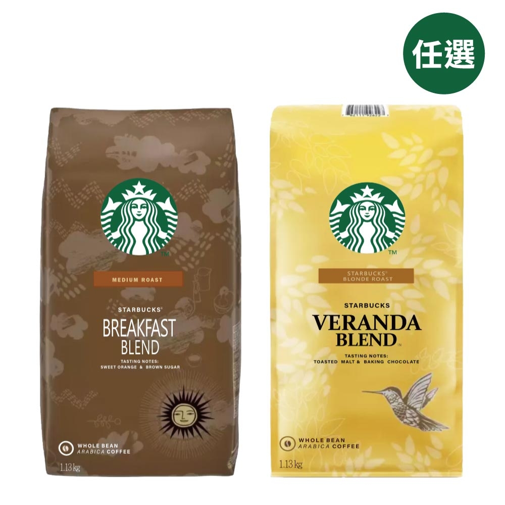 星巴克STARBUCKS】早餐綜合咖啡豆/黃金烘焙綜合咖啡豆(1.13公斤) 任選均一價| 咖啡豆| Yahoo購物中心