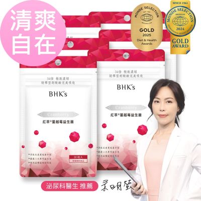 【BHK’s】紅萃蔓越莓益生菌錠 (30粒/袋)6袋組