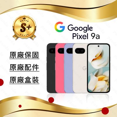 【S+級福利品】Google Pixel 9a 8G/128G 智慧型手機(近新+贈30W快充頭+手機掛繩)