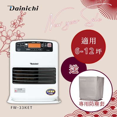 日本DAINICHI 大日Dainichi電子式煤油暖氣機-6-12坪 (FW-33KET/羽月白)
