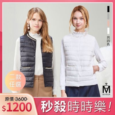 MYVEGA麥雪爾 MAMA珍珠領/小香風輕保暖白鴨絨羽絨背心-共二款