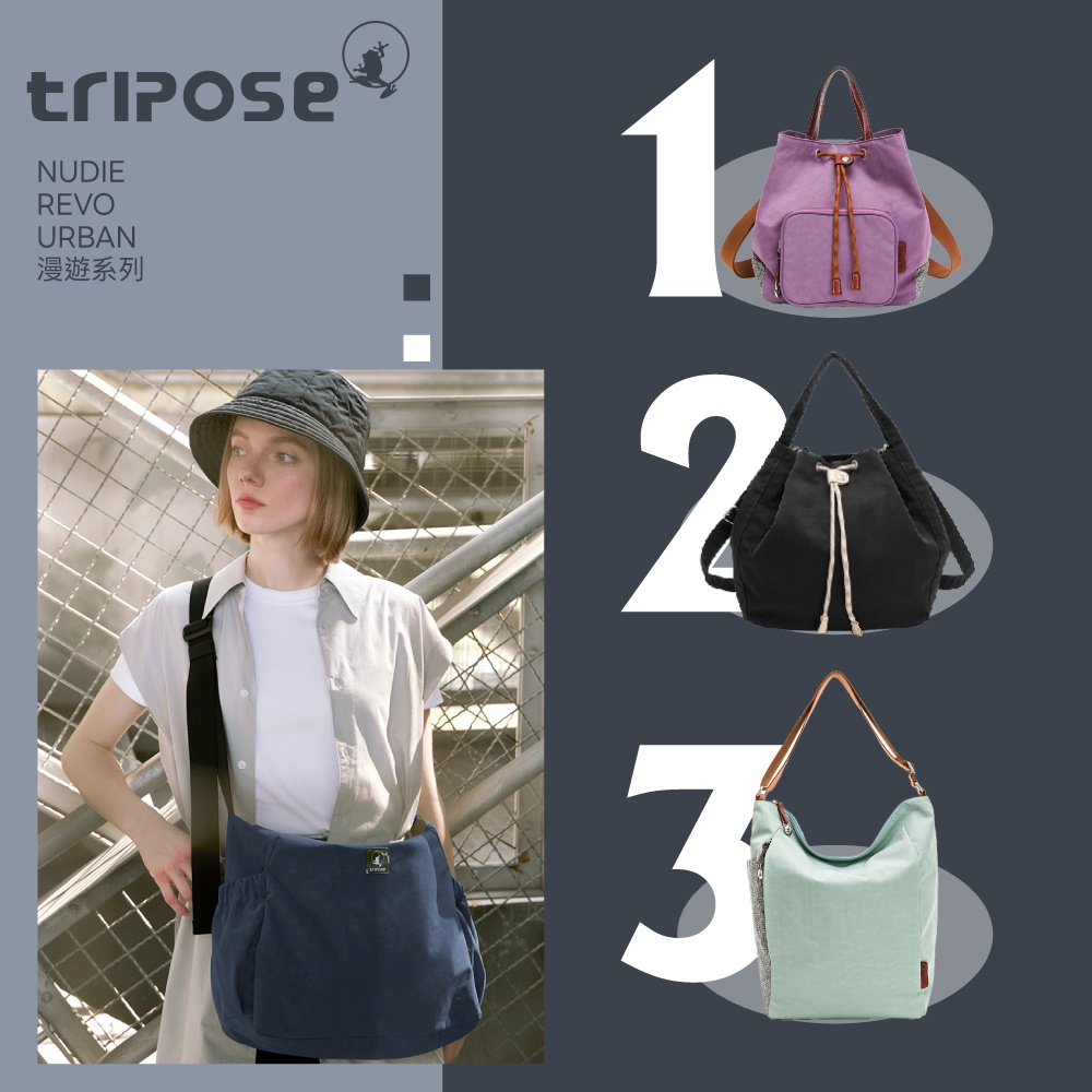 tripose - 精選休閒斜背包均一價