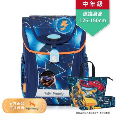 Tiger Family-學院風護童安全燈超輕量護脊書包Pro 2S-