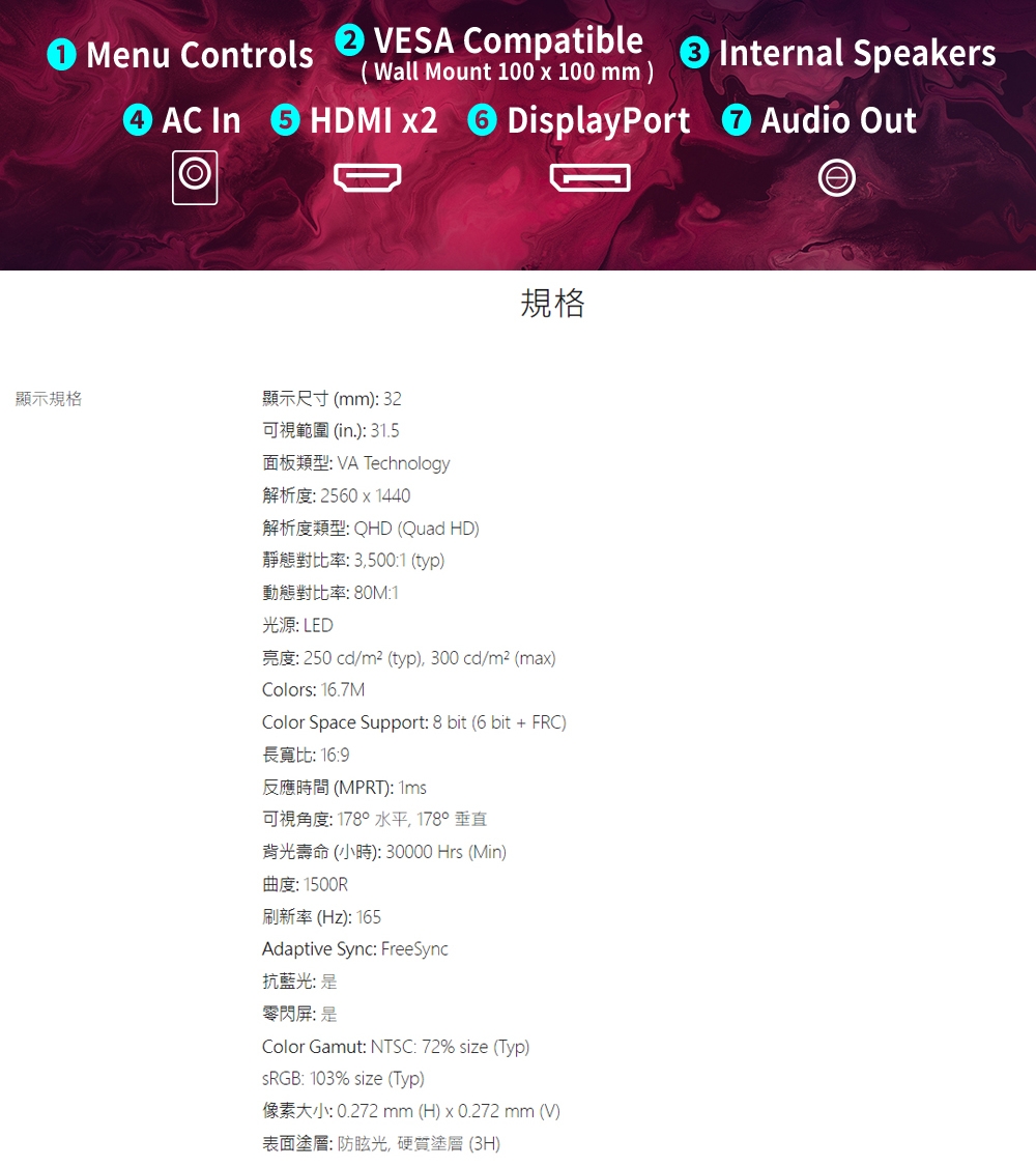 ViewSonic優派 VX3218C-2K - 詳情5