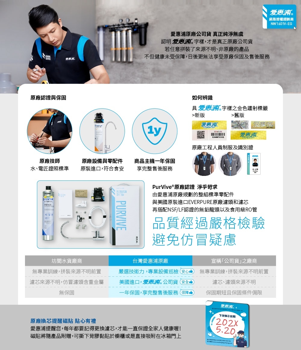 Everpure愛惠浦 OW200L - 詳情9