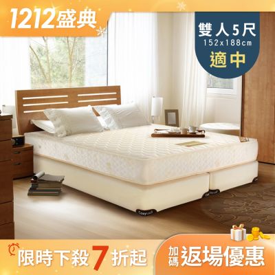 德泰 歐蒂斯系列 獨立筒 彈簧床墊-雙人5尺