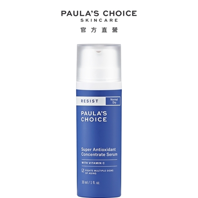 Paula s Choice寶拉珍選 寶拉珍選 全方位抗氧化精華液30ml