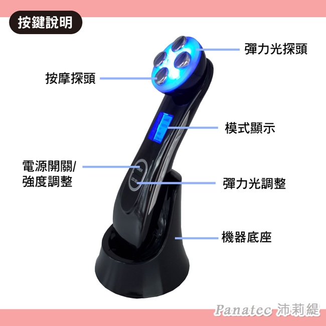 Panatec沛莉緹 K-343 - 詳情5