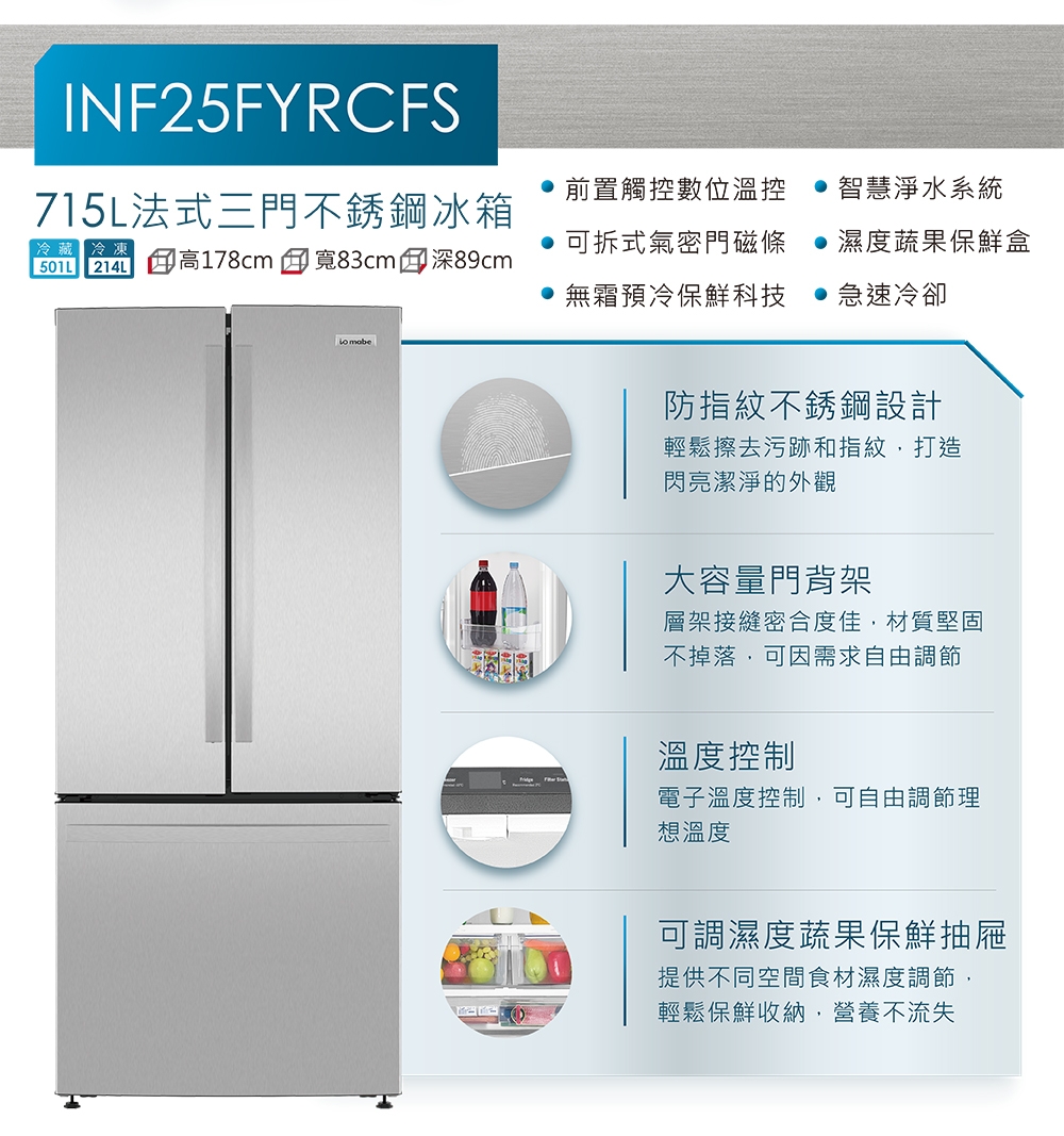GE奇異 INF25FYRCFS - 詳情6