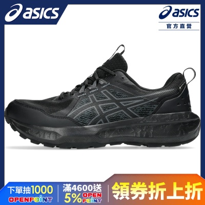 ASICS 亞瑟士 GEL-SONOMA 8 GTX 男款 G-TX   越野 跑鞋 1011B977-002