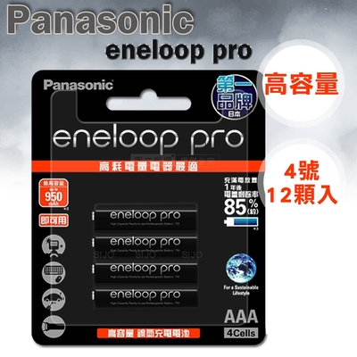 黑鑽Panasonic eneloop PRO低自放4號充電電池BK-4HCCE 12顆