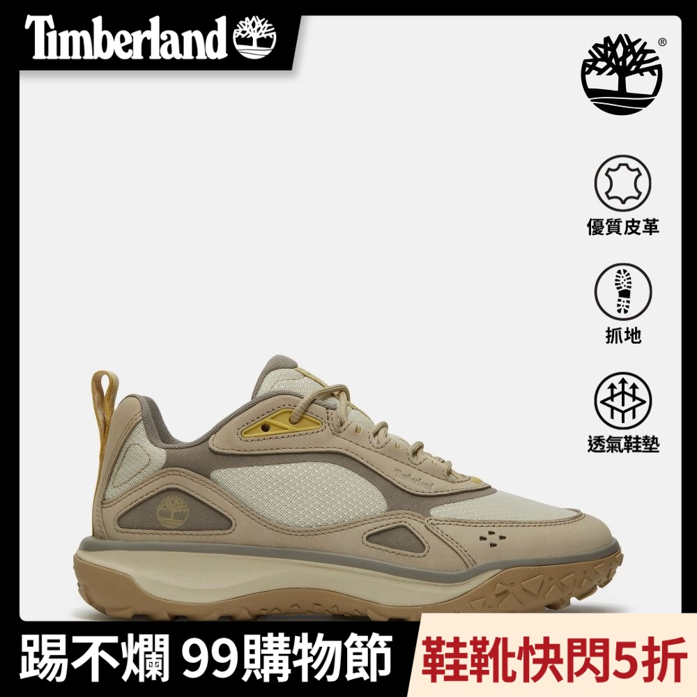 Timberland官方旗艦 男款淺米色Motion 7低筒健行鞋|A43NGEO0