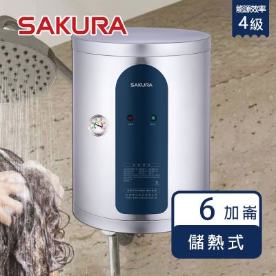 SAKURA櫻花牌 櫻花牌 EH0630A6 倍容儲熱式電熱水器 6加侖 直掛式 專利集熱網設計 三溫隔艙設計