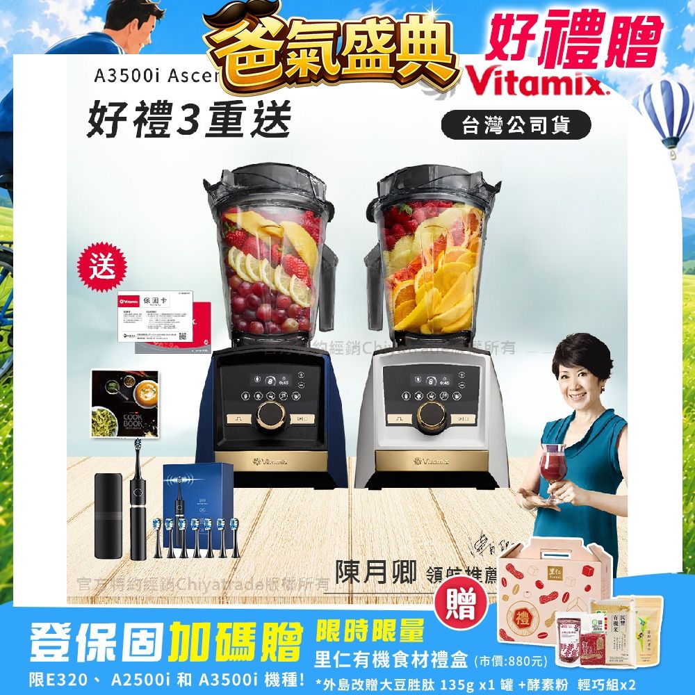 【美國Vitamix】A3500i Gold Label 超跑級調理機 全球限定款 智能x果汁機 尊爵級(官方公司貨)陳月卿推薦