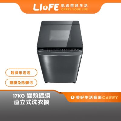 TOSHIBA東芝 17KG晶鑽鍍膜變頻直立式洗衣機 AW-DMUH17WAG 含基本安裝+舊機回收