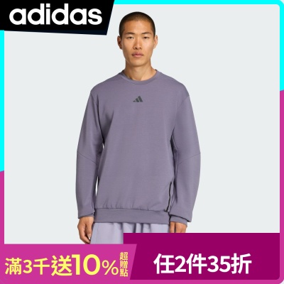 【adidas 愛迪達】 DESIGNED FOR TRAINING 長袖上衣 吸濕排汗 男 JX0682