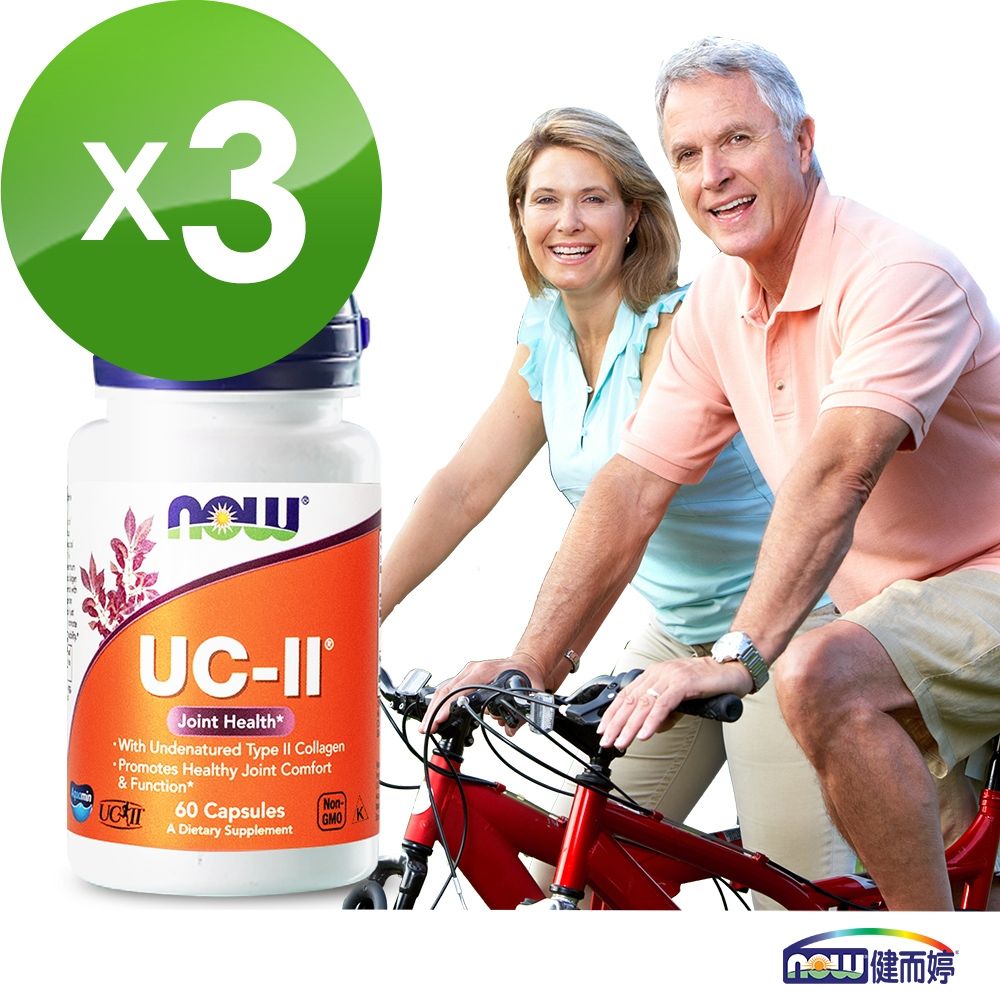 NOW健而婷 UC-II 二型膠原蛋白 (60顆/瓶)三瓶組