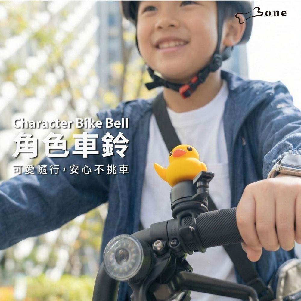 【Bone 蹦克】角色車鈴 自行車配件 交叉綁帶 立體公仔 可愛造型 鈴鐺 騎行安全
