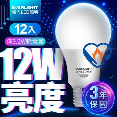 億光EVERLIGHT LED燈泡 12W亮度 超節能plus 僅9.2W用電量 白光/黃光 12入