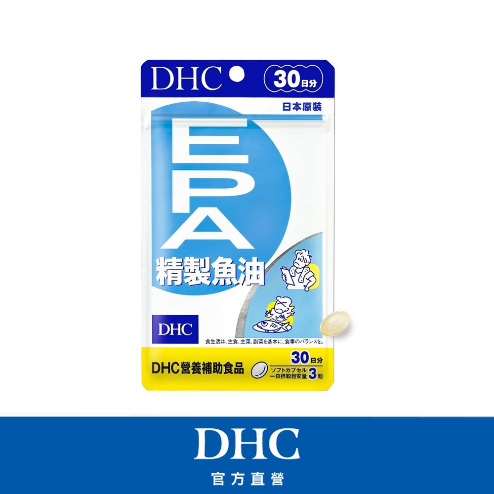 DHC精製魚油EPA(30日份/90粒)