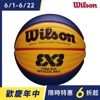 【Wilson威爾森】FIBA 3X3 Game Basketball 籃球 6號球