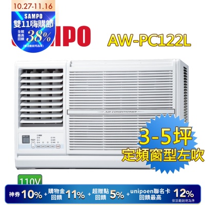 SAMPO聲寶 3-5坪 110V 定頻左吹窗型冷氣 AW-PC122L 含基本安裝+舊機回收