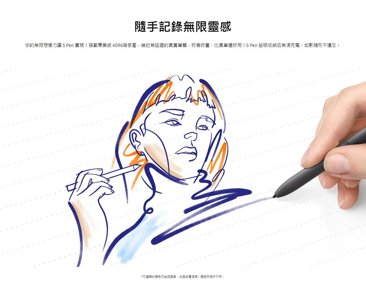 SAMSUNG三星 Galaxy Tab S6 - 詳情3