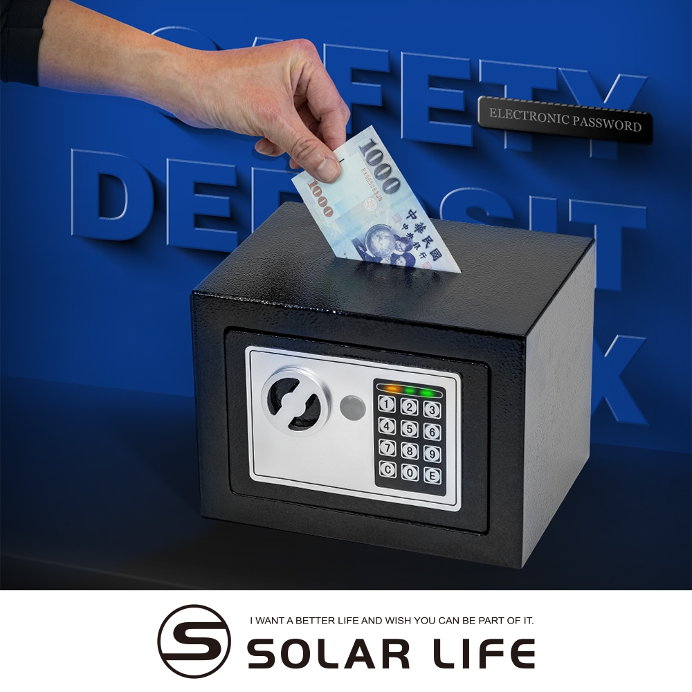 Solar Life 索樂生活 電子防盜保險箱 .密碼防盜箱 居家小金庫 小型保險櫃 電子保管箱 存錢筒投幣櫃 | 保險櫃 | Yahoo購物中心