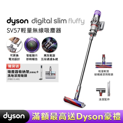 Dyson 戴森 SV57 Digital Slim Fluffy 輕量無線吸塵器 銀灰 送收納架+洗地吸頭