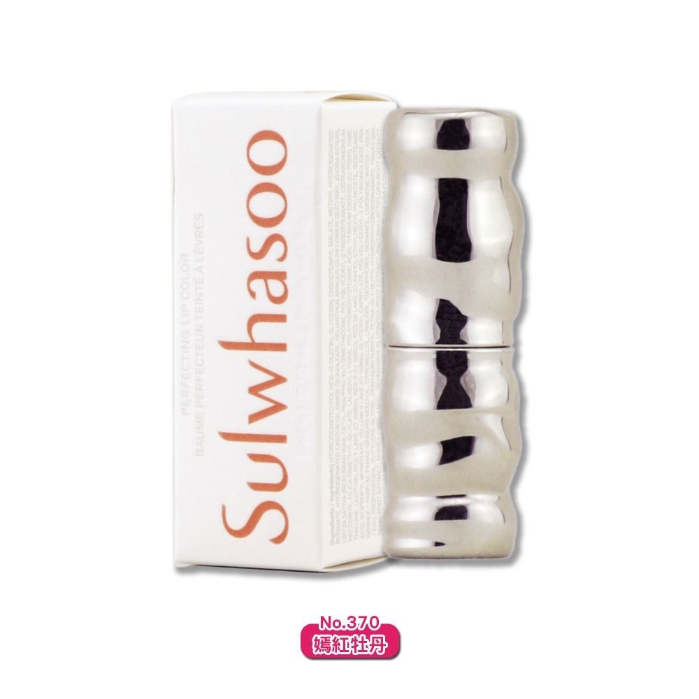 (即期品)Sulwhasoo 雪花秀 完美亮采唇膏 3g(效期至2027年02月)