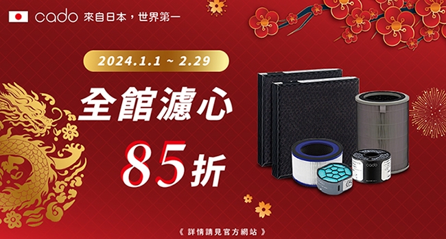 cado FL-C320 - 詳情1