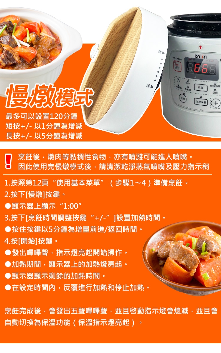 KOLIN歌林 KNJ-KU01 - 詳情2