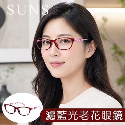【SUNS】MIT抗紫外線濾藍光老花眼鏡 高貴酒紅花韻 高硬度耐磨鏡片 配戴清晰