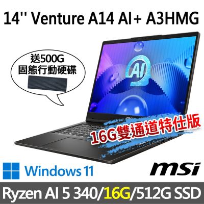 (送500G行動碟)msi微星 Venture A14 AI+ A3HMG-016TW 14吋 商務筆電 (Ryzen AI 5 340/16G/512G SSD/Win11-16G雙通道特仕版)