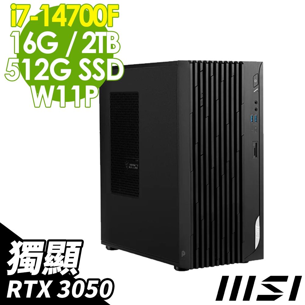 MSI 微星 PRO DP180 商用電腦 (i7-14700F/16G/2TB+512G SSD/RTX3050/W11P)