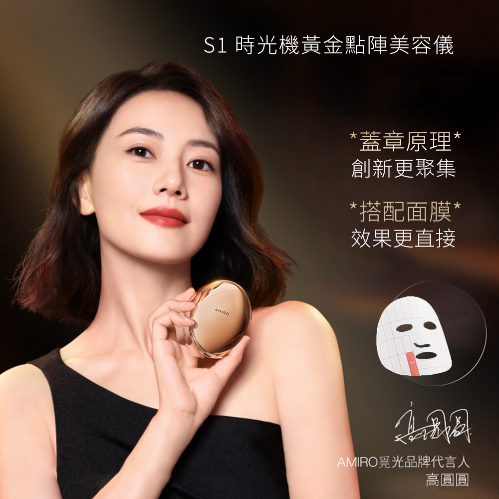 AMIRO S1 美容儀 - 詳情5