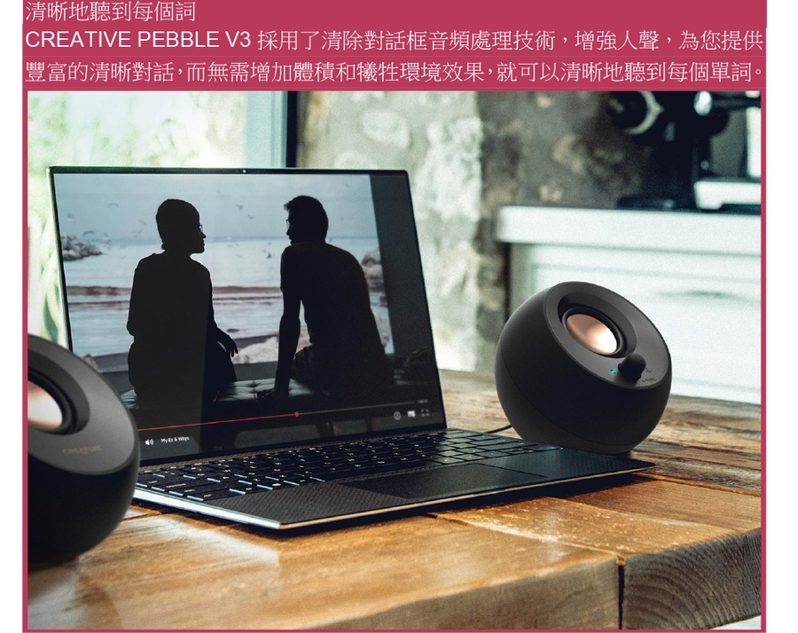 Creative Pebble V3 - 詳情5