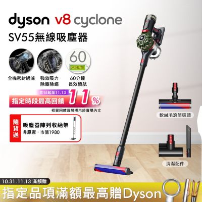 Dyson 戴森 V8 Cyclone SV55 無線吸塵器
