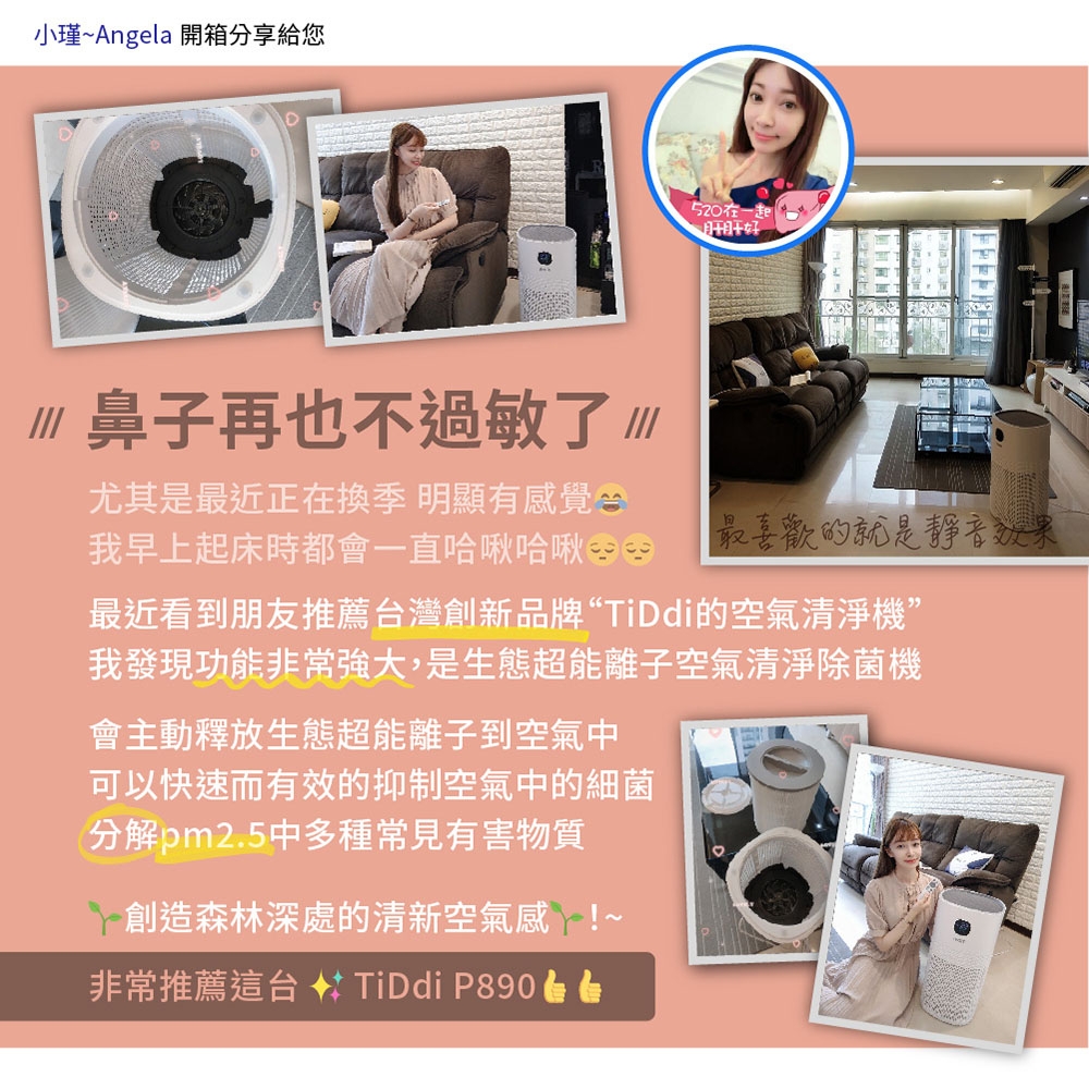 TiDdi鈦迪 P890 - 詳情3