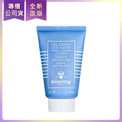 *SISLEY 希思黎 瞬間保濕緊膚面膜(60ml)(專櫃公司貨)