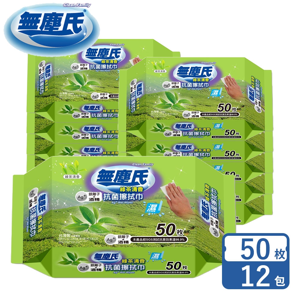無塵氏抗菌擦拭布50枚x12包-箱購