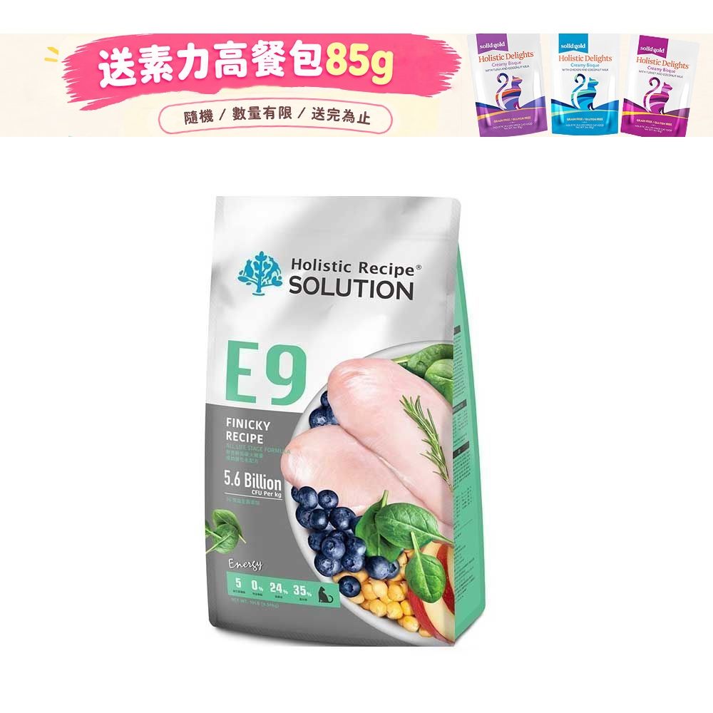 【SOLUTION 耐吉斯】 E9 低磷火雞餐 幼母貓化毛配方 22lb -(貓飼料/ 貓糧/ 幼貓/ 母貓)